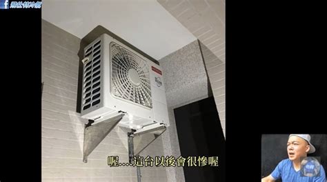 室外機擺放位置|裝錯就GG了！室外機「這樣放」才能提高冷房效果、使用壽命